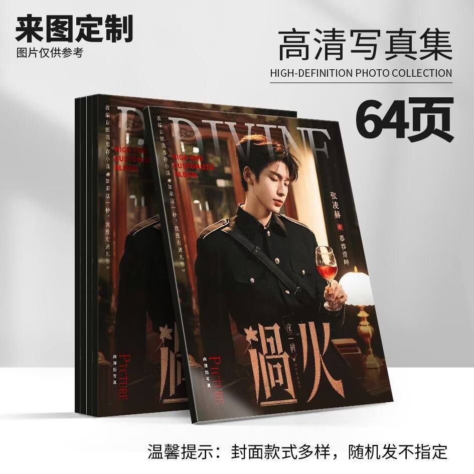Magazines - Murong Qingye, fotografías de Zhang Linghe,